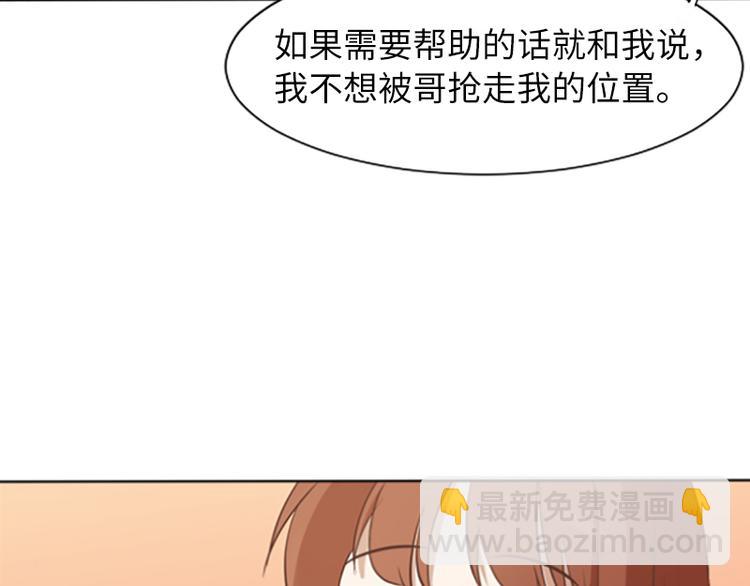 第62话 未婚妻？87