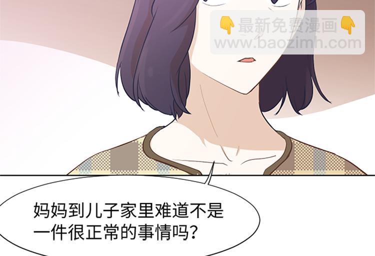 第64话 她不是我妈妈10