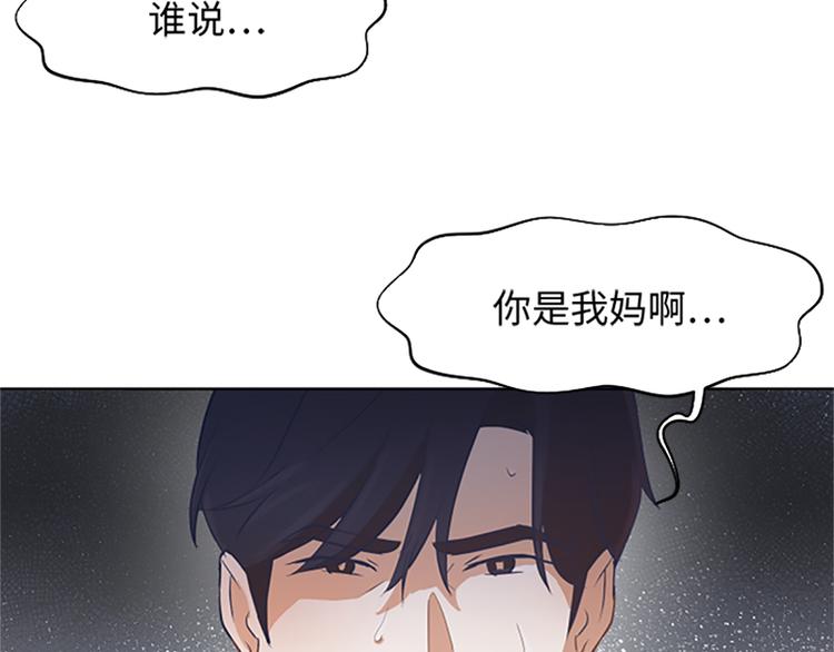 第64话 她不是我妈妈13
