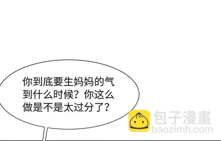 第64话 她不是我妈妈24