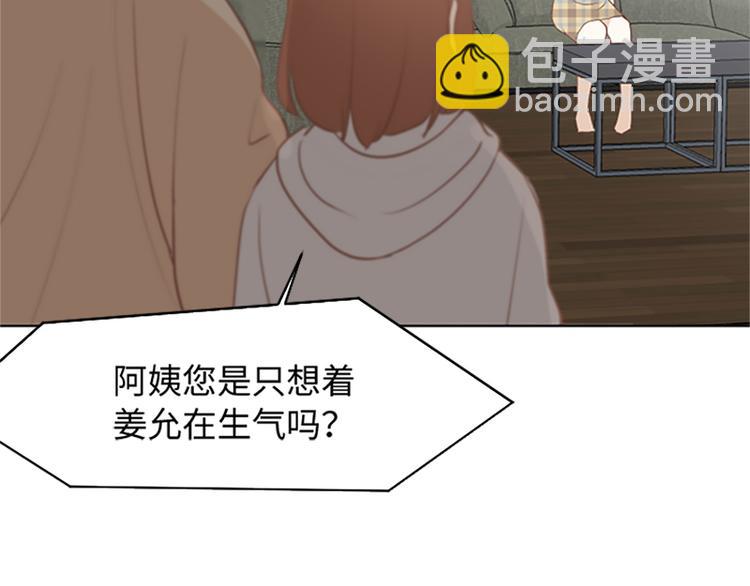 第64话 她不是我妈妈29