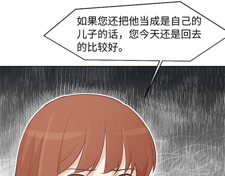 第64话 她不是我妈妈31