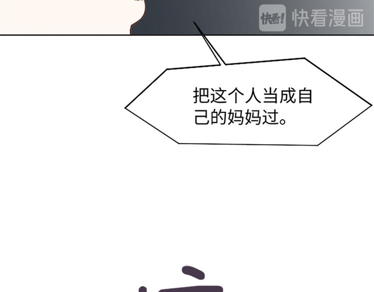 第64话 她不是我妈妈41