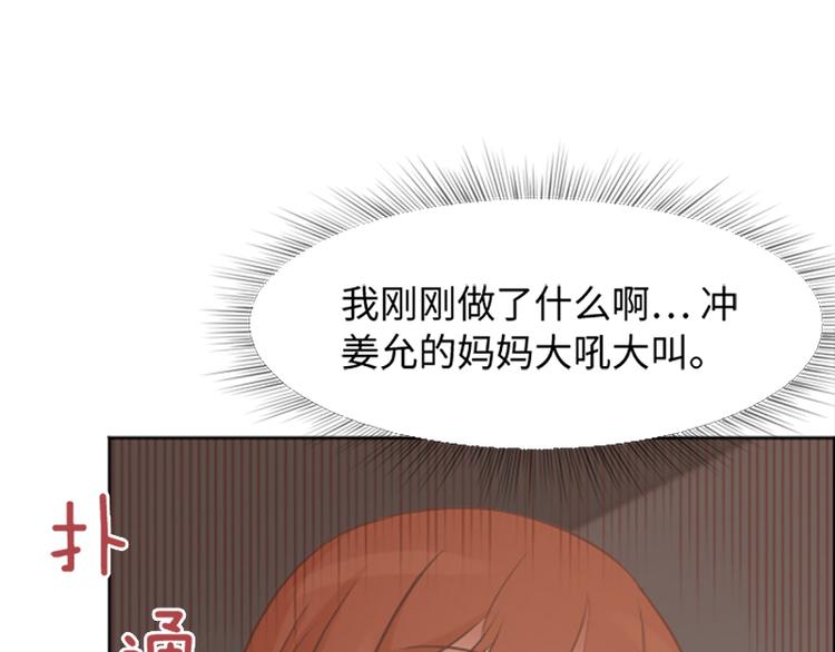 第64话 她不是我妈妈59