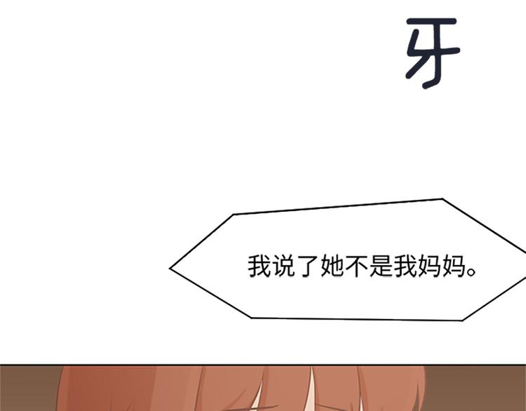 第64话 她不是我妈妈79