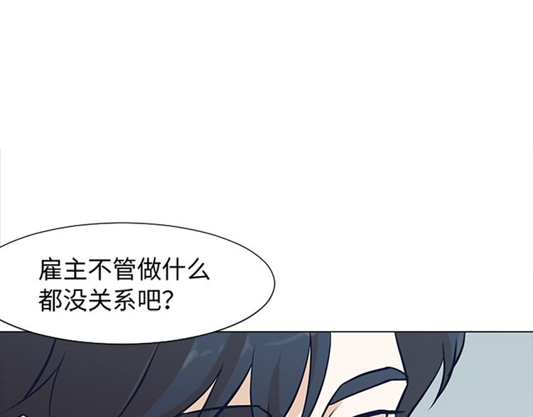 第66话 我这里只有你能进来21