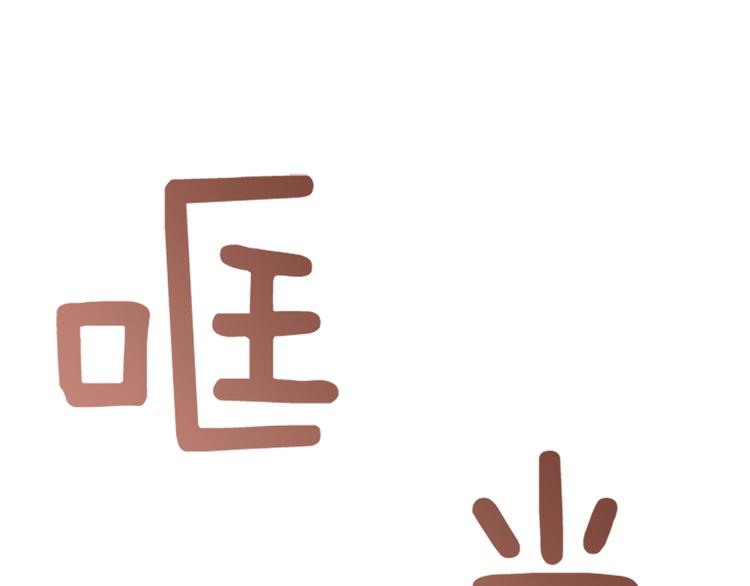第66话 我这里只有你能进来84