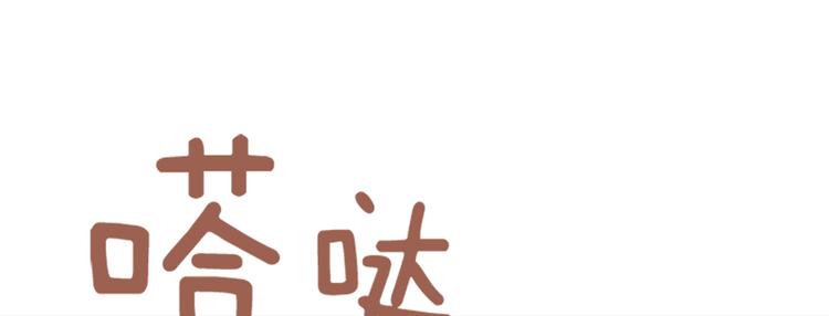 第68话 要和他去说谢谢65