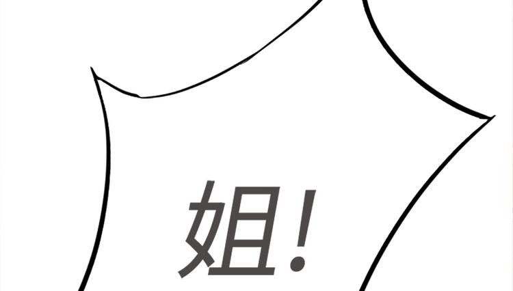 第68话 要和他去说谢谢68
