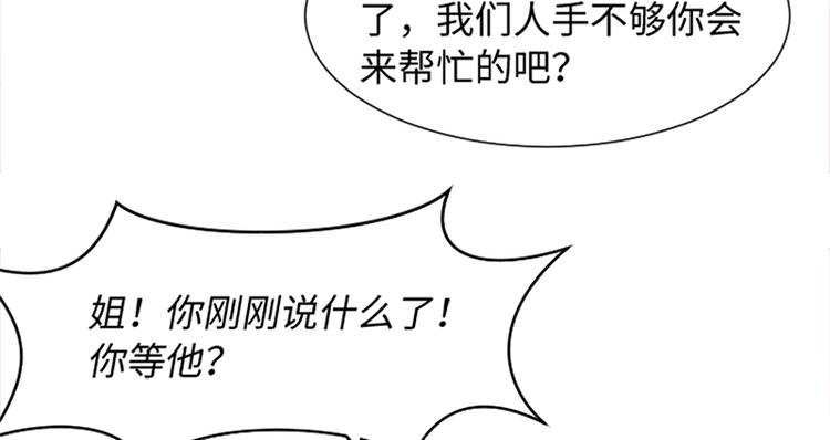 第69话 不合时宜的来访82