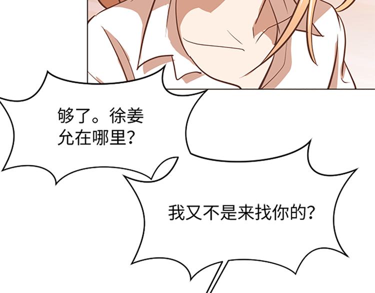 70 她是他喜欢的人72