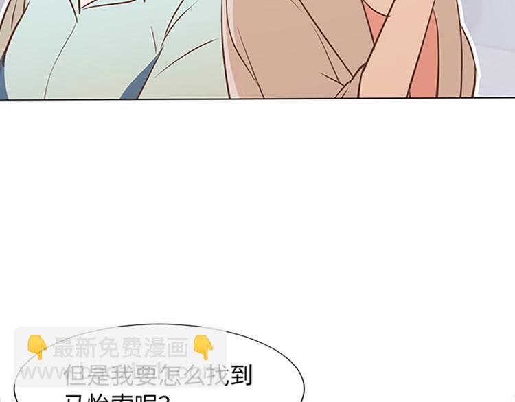 第72话 鬼鬼祟祟的女人17