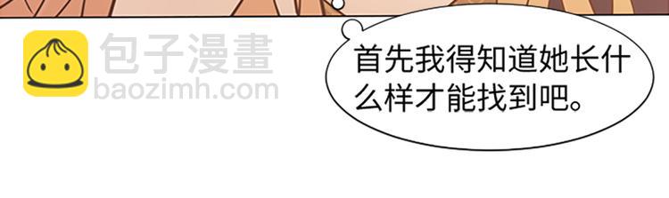 第72话 鬼鬼祟祟的女人19