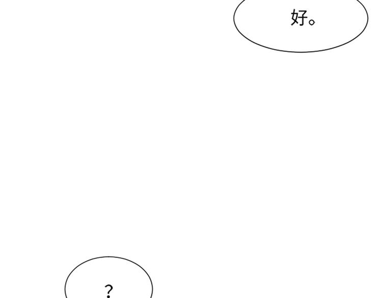 第72话 鬼鬼祟祟的女人57