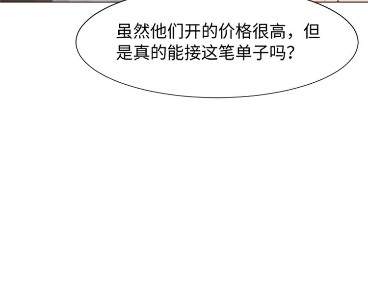 第73话麻烦出现了107