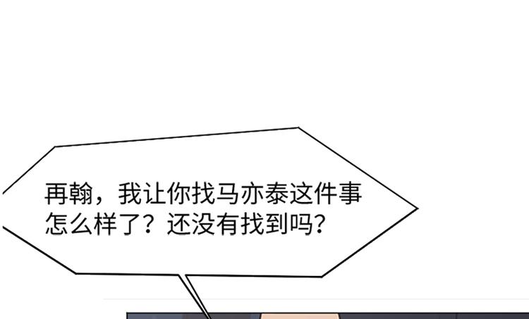 第73话麻烦出现了108