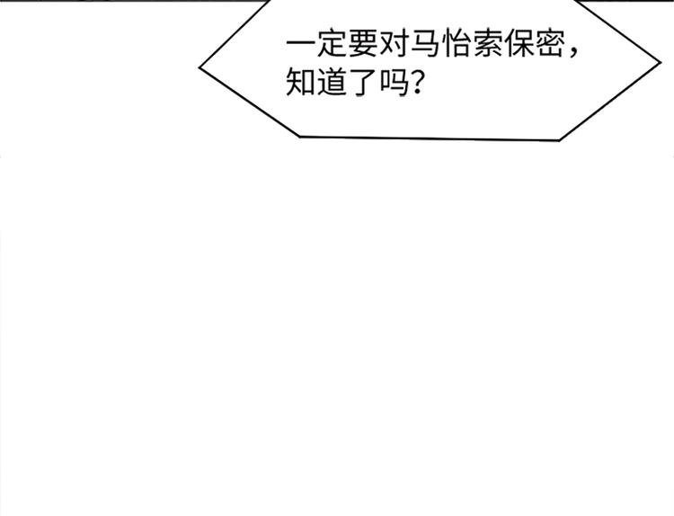 第73话麻烦出现了113
