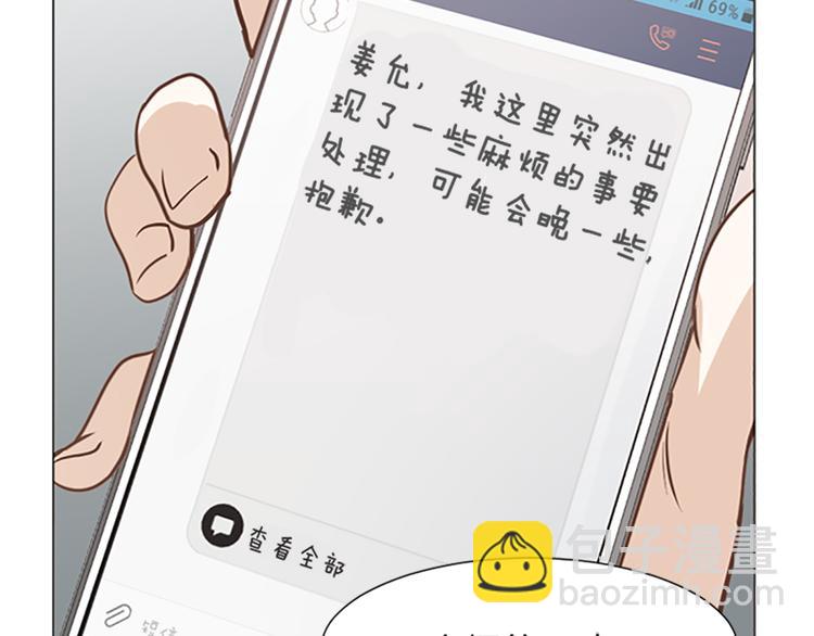 第73话麻烦出现了118