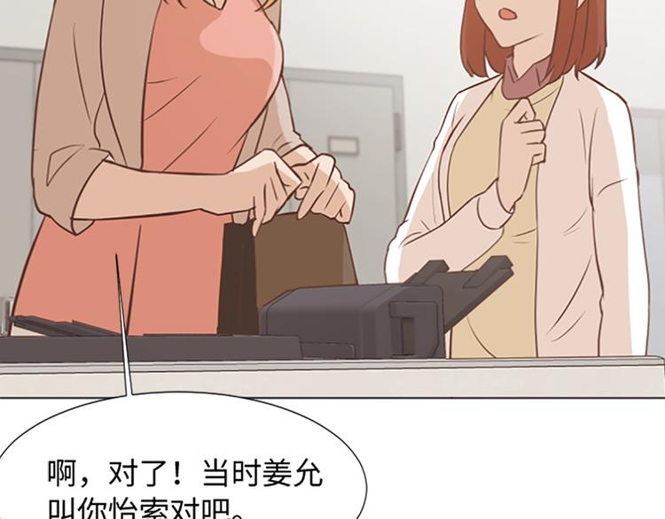 第73话麻烦出现了34