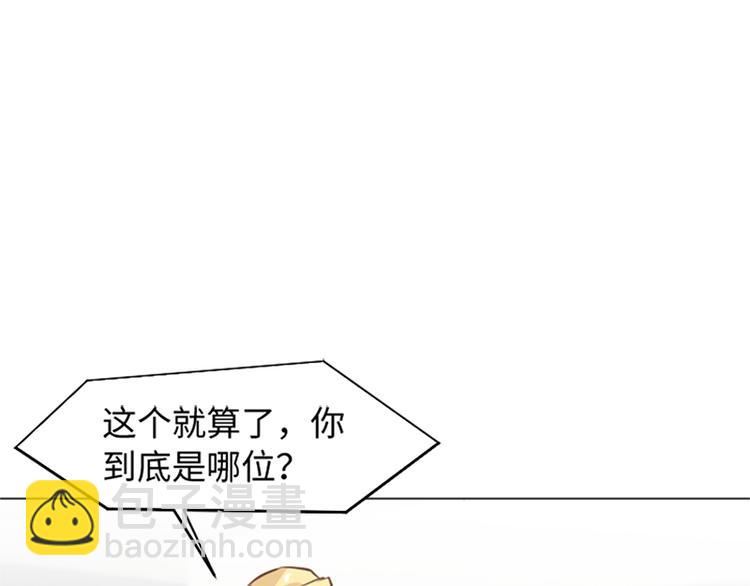 第73话麻烦出现了4