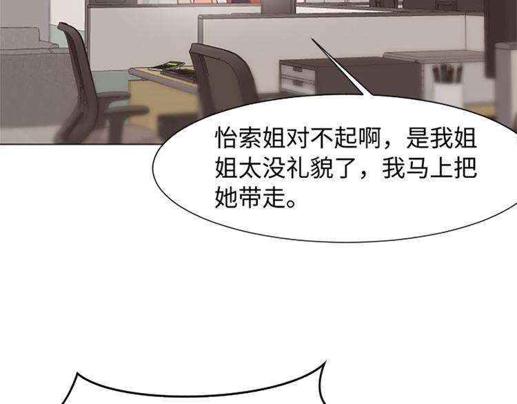 第73话麻烦出现了67
