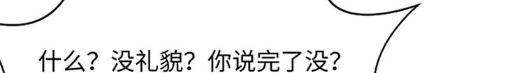 第73话麻烦出现了68