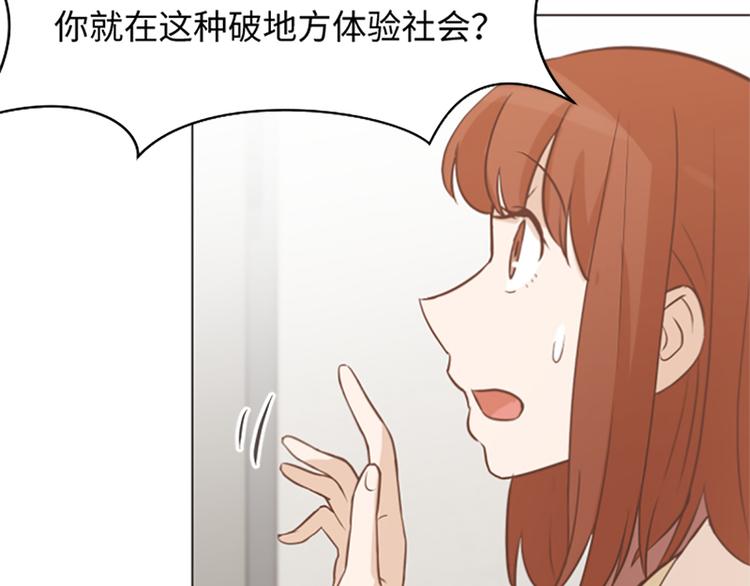 第73话麻烦出现了69