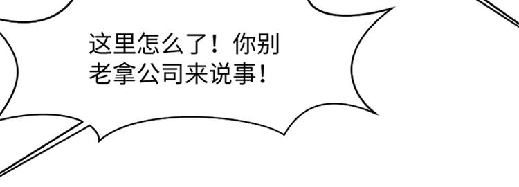 第73话麻烦出现了71