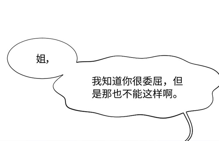 第73话麻烦出现了73