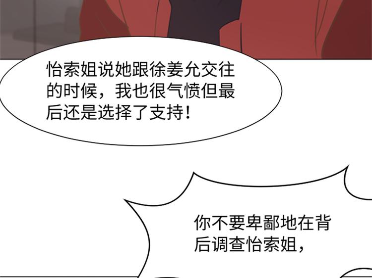 第73话麻烦出现了75