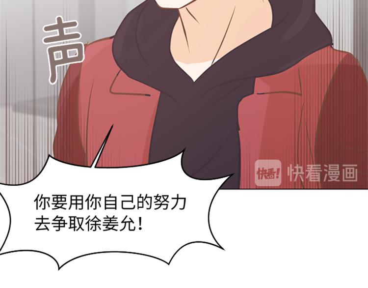 第73话麻烦出现了77
