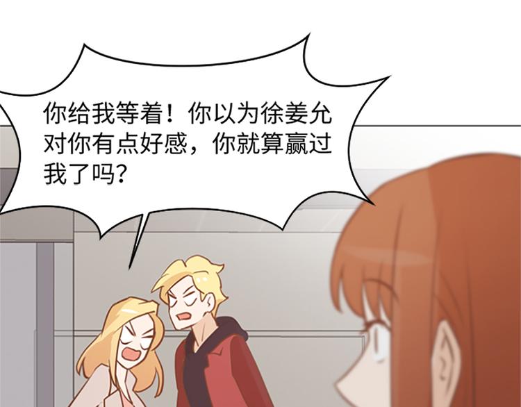 第73话麻烦出现了88