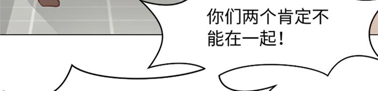 第73话麻烦出现了90