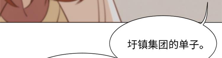 第73话麻烦出现了99