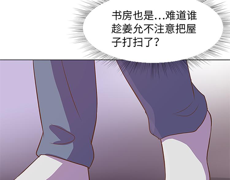 第75话 徐姜允的改变75