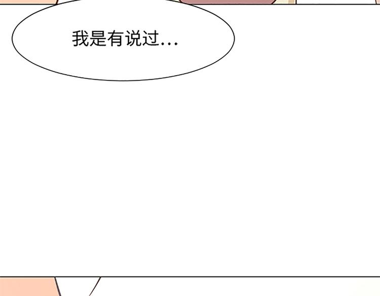 第75话 徐姜允的改变96