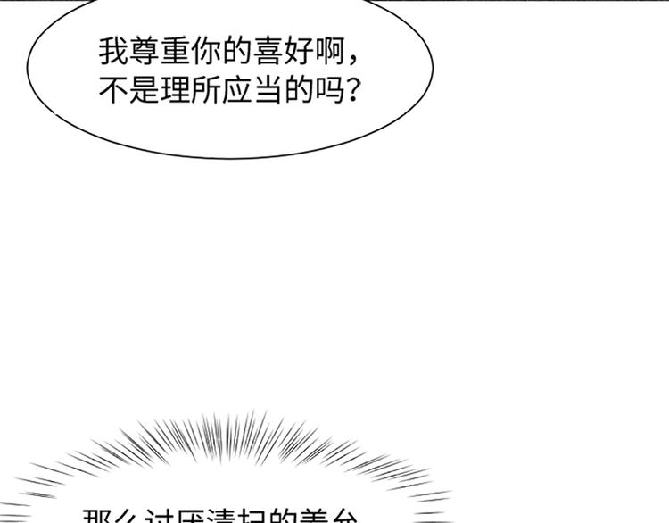 第76话我希望你能永远在我身边13