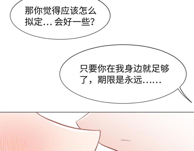 第76话我希望你能永远在我身边74