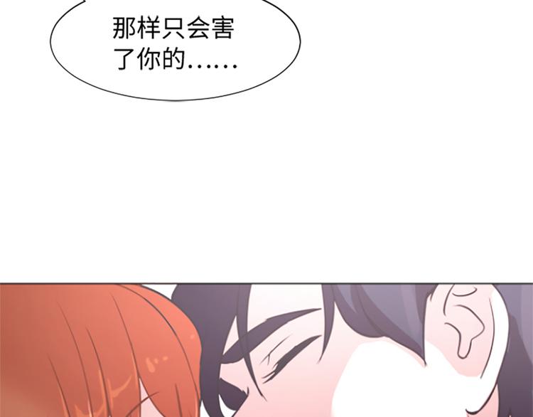 第76话我希望你能永远在我身边76