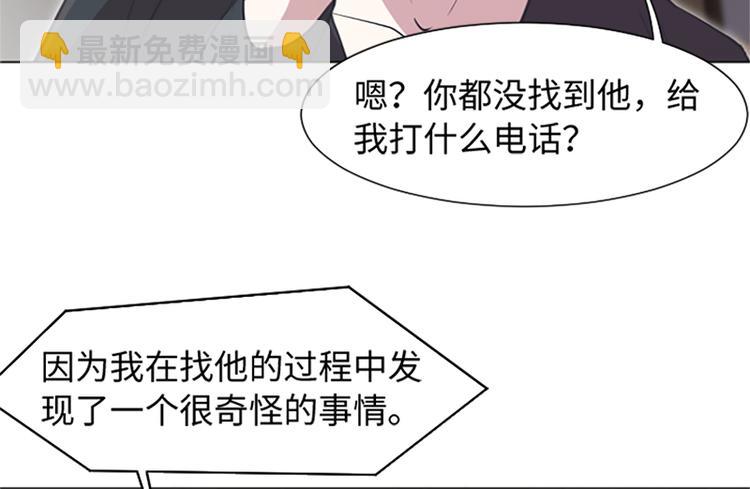 第77话 事情的真相24