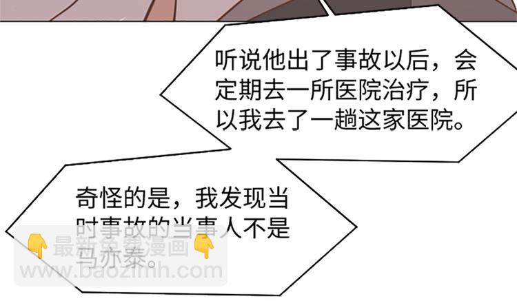 第77话 事情的真相26