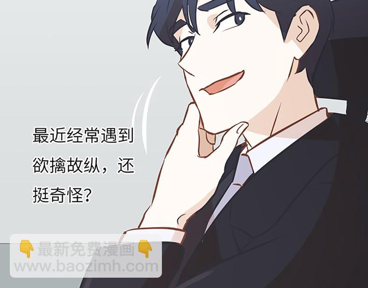 第80话 欲擒故纵的女人27