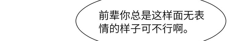 第80话 欲擒故纵的女人84