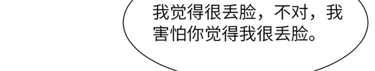 第81话 被打算的对话106