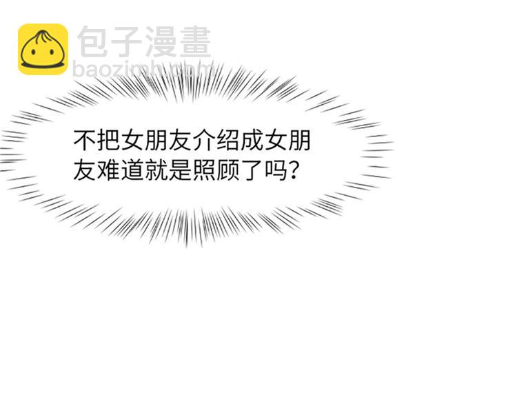 第81话 被打算的对话124