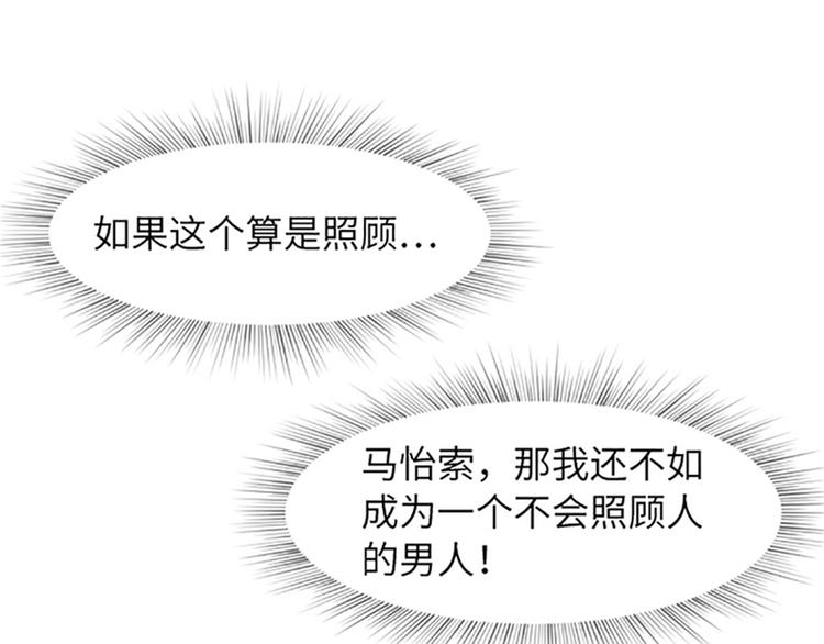 第81话 被打算的对话129