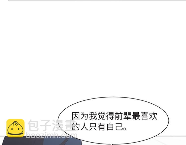 第81话 被打算的对话4