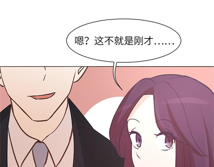 第81话 被打算的对话46