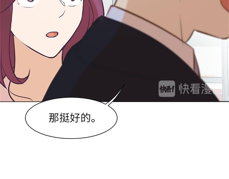 第81话 被打算的对话54