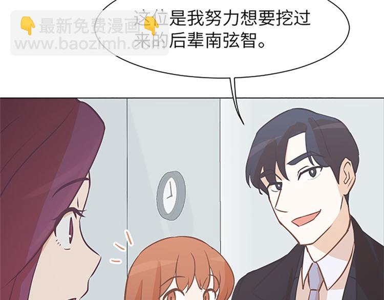 第81话 被打算的对话56